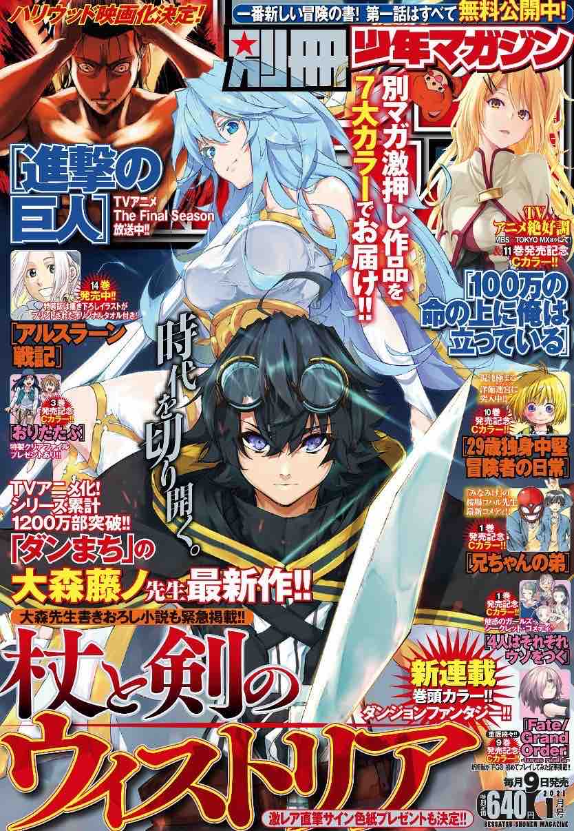 別冊少年マガジン21年1月号の感想 生きてるだけで丸儲け 別冊少年マガジン21年1月号の感想 生きてるだけで丸儲け