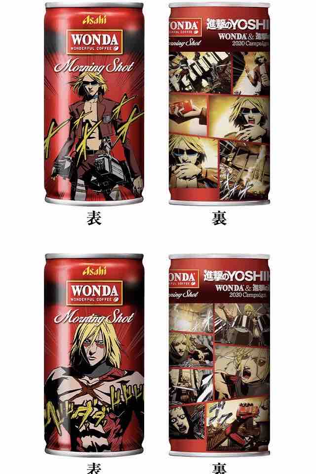Wonda進撃のyoshikiさんと進撃のエコバッグ 生きてるだけで丸儲け Wonda進撃のyoshikiさんと進撃のエコバッグ 生きてるだけで丸儲け