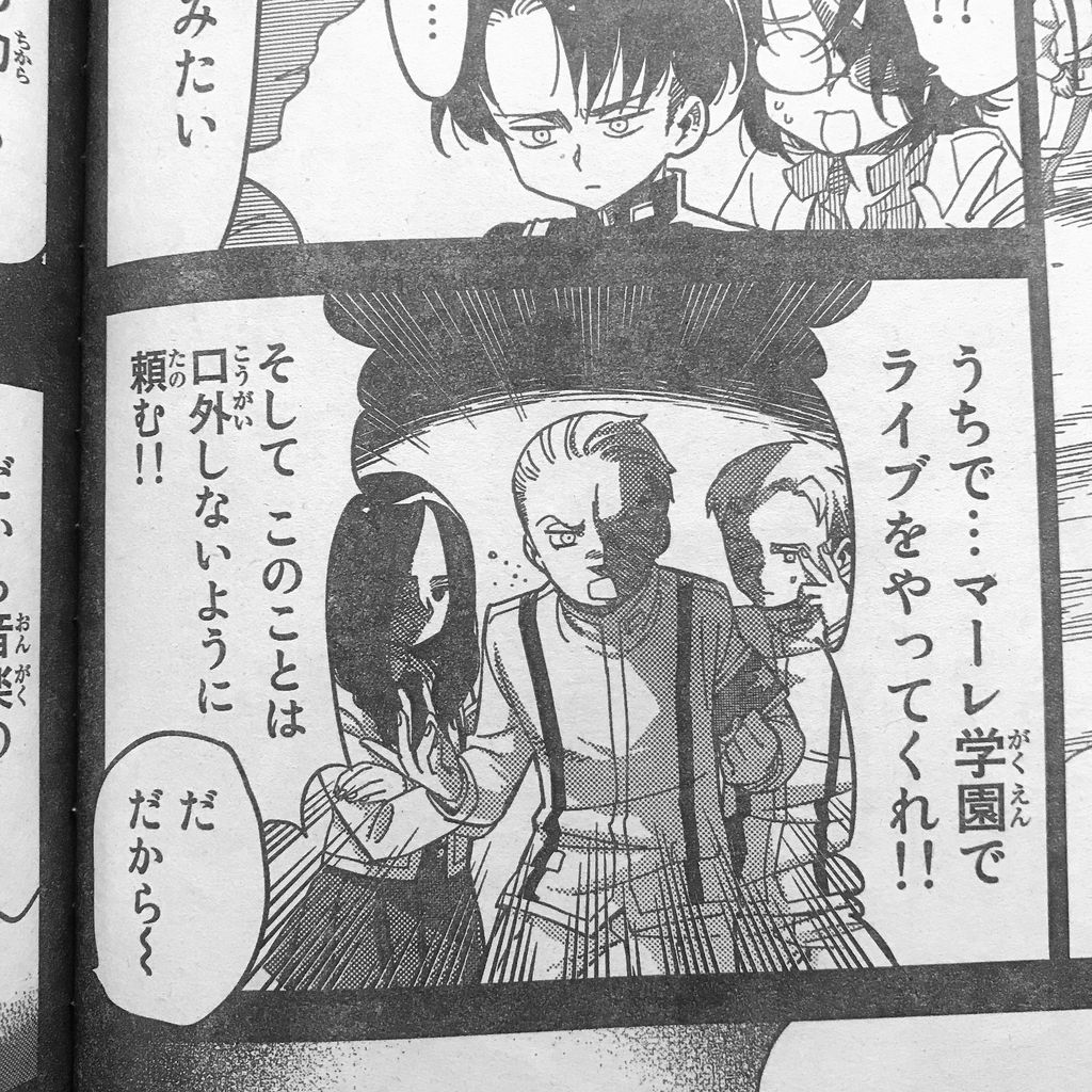 進撃 巨人高校 青春 となりのマーレ学園 W و و 生きてるだけで丸儲け 進撃 巨人高校 青春 となりのマーレ学園 W و و 生きてるだけで丸儲け