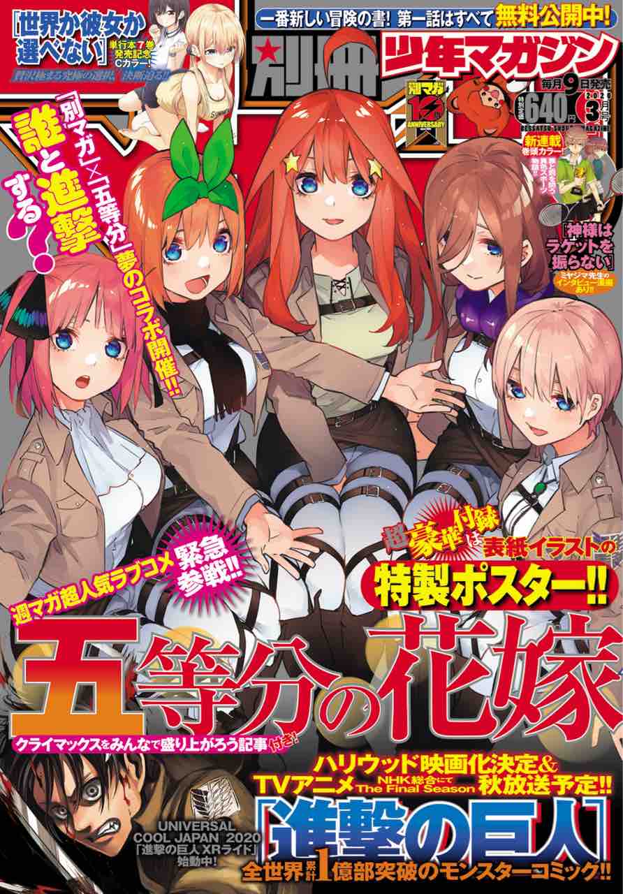 別冊少年マガジン2020年3月号の感想！ŧ‹