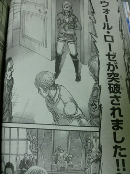 生きてるだけで丸儲け 進撃の巨人