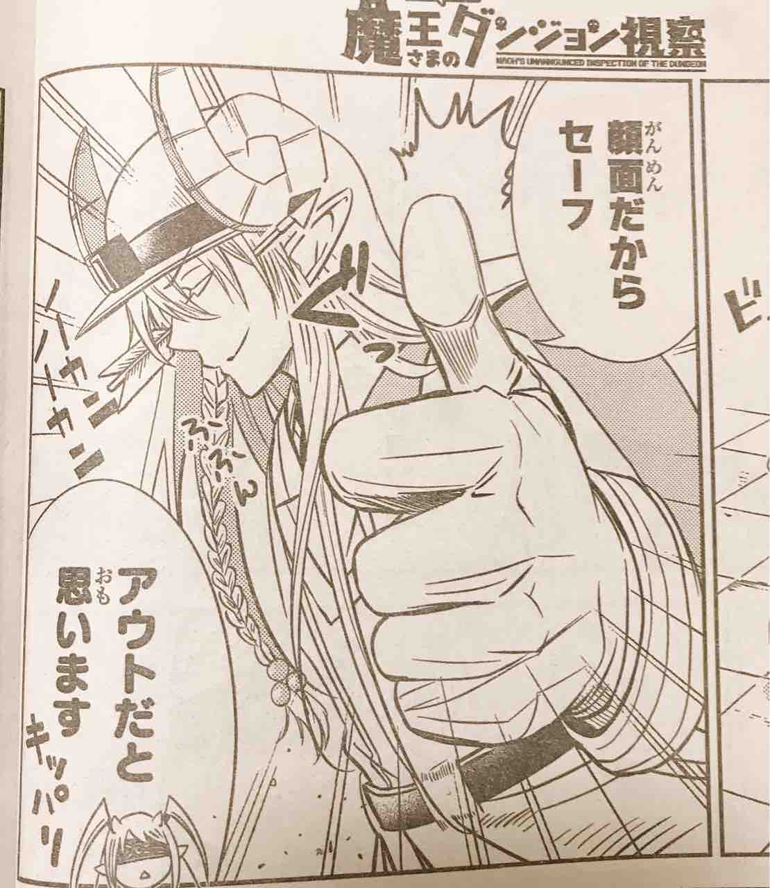 別冊少年マガジン19年1月号を読みました ヾ W 生きてるだけで丸儲け