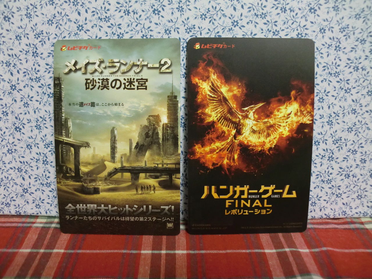 ハンガーゲームとメイズランナー2の前売りチケット入手 O O 生きてるだけで丸儲け ハンガーゲームとメイズランナー2の前売りチケット入手 O O 生きてるだけで丸儲け