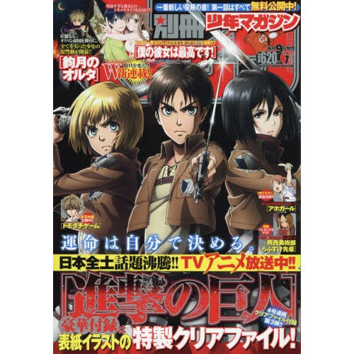 別冊少年マガジン2017年7月号の感想！♪ : 生きてるだけで丸儲け♪