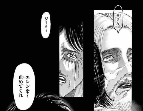 生きてるだけで丸儲け 進撃の巨人