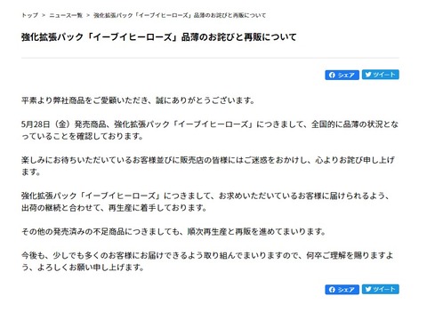 イーブイお知らせ