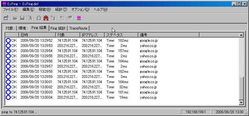 Pingの活用 Exping 気ままなネットワークエンジニア