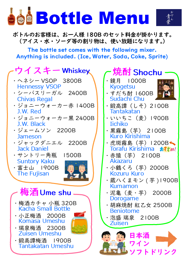 ドリンクメニューnew2