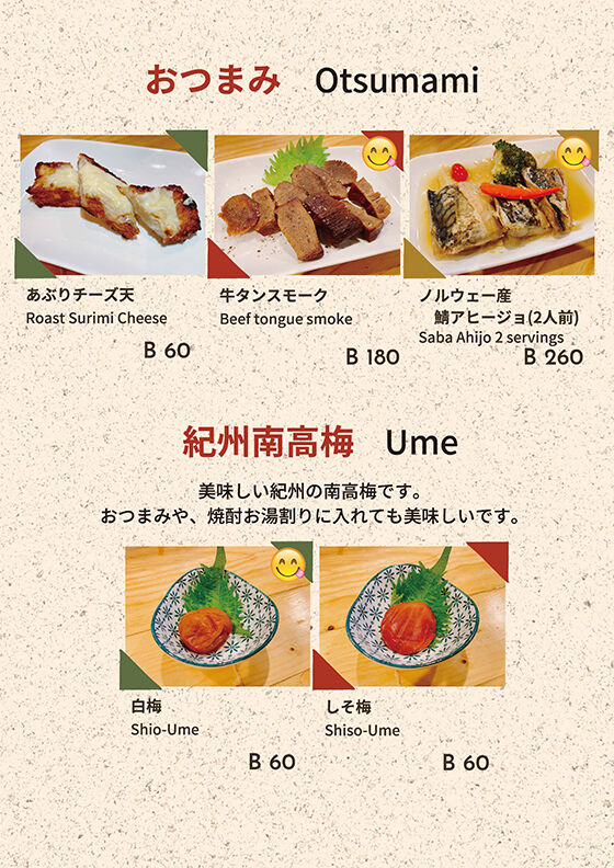 ODEN-AOBA-MENU(3)_ڡ_09