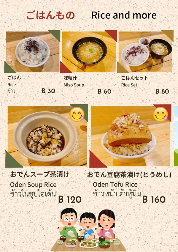 ODEN-AOBA-MENU-2024_�ڡ���_10