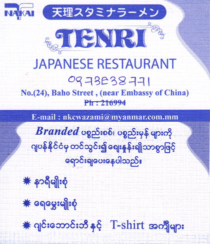 tenri1