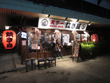 なぎ屋