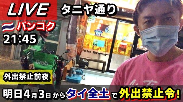 タニヤライブTHUMB 03 620