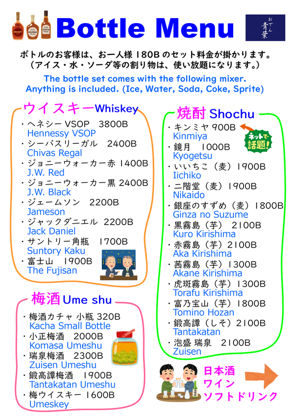 ドリンクメニューnew2_2024