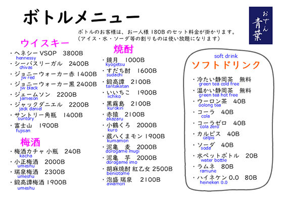 ドリンクメニュー3b
