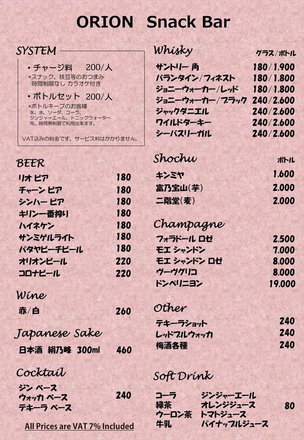 orion_menu_2026_03_�ڡ���_2