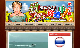 TAKEさん