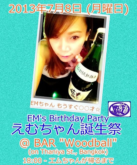 EMS NIGHT 004 BLOG SIZA