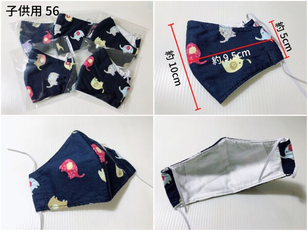 子供用56