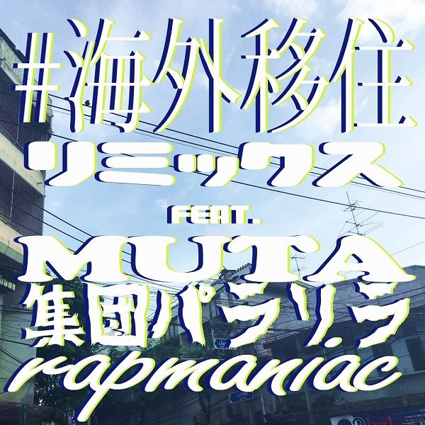 kaigai iju rmx 004 600