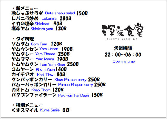 shin03
