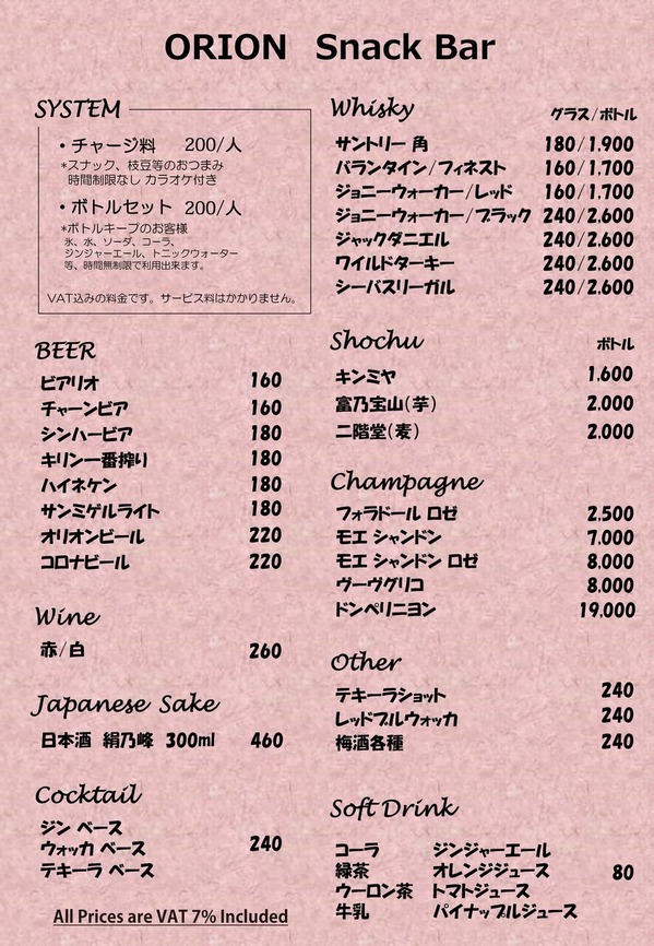 orion_menu_2025_�ڡ���_2