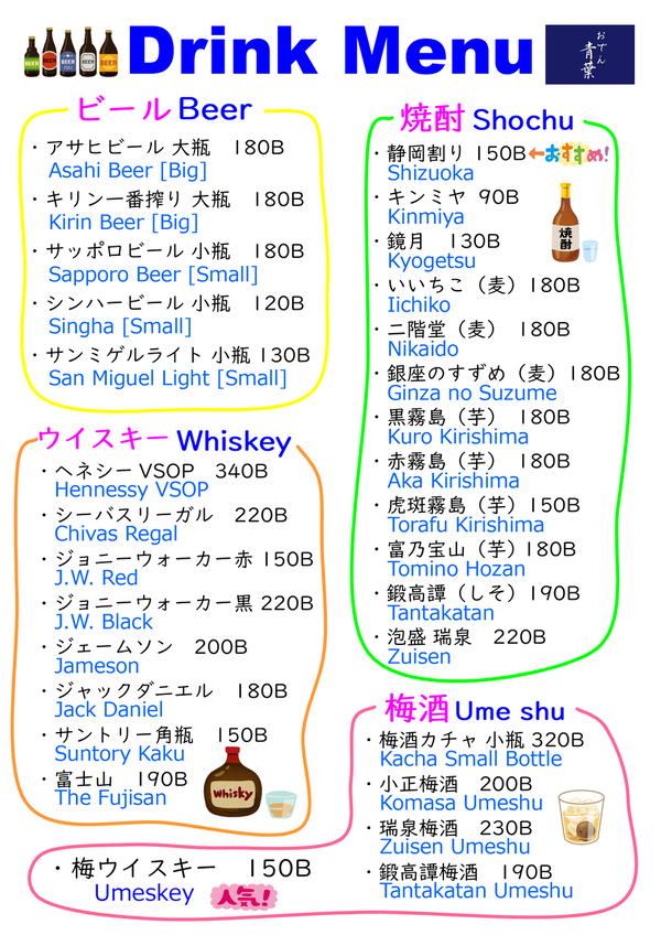 ドリンクメニューnew1_2024