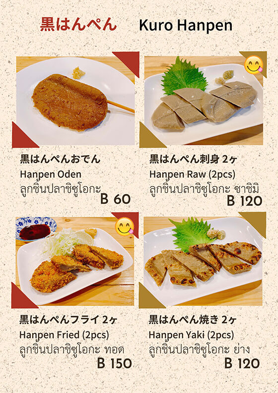 ODEN-AOBA-MENU(4)_ڡ_05