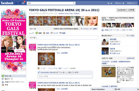 TOKYO GALS FESTIVAL