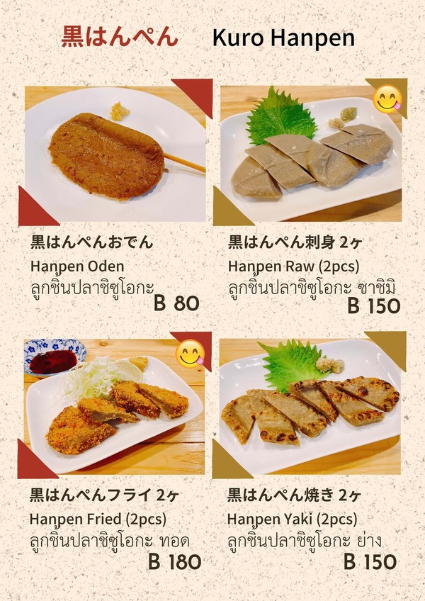 ODEN-AOBA-MENU-2024_�ڡ���_05