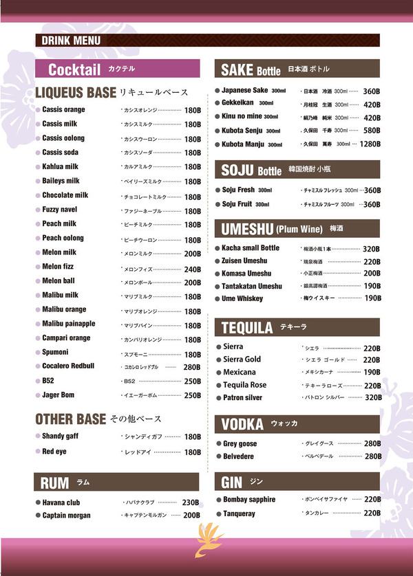 WBsriracha-menu2