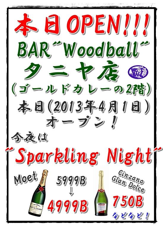 SPARK