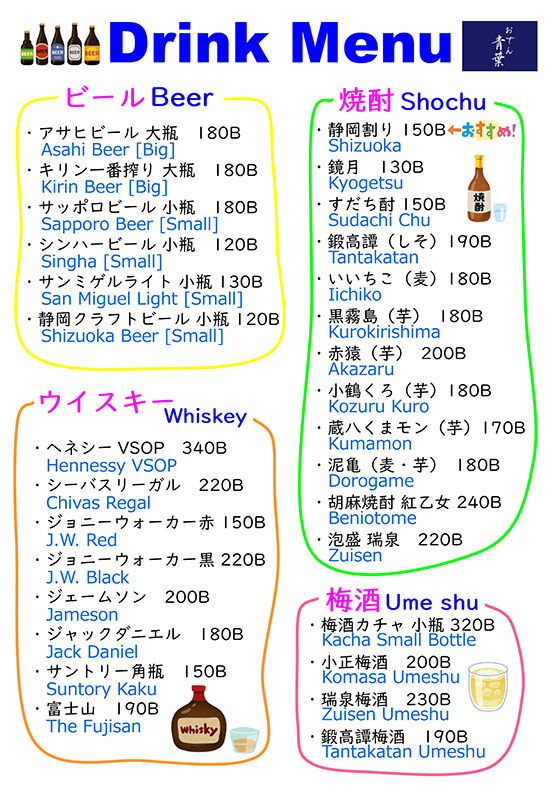 ドリンクメニューnew1