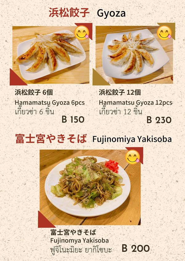 ODEN-AOBA-MENU-2024_�ڡ���_06