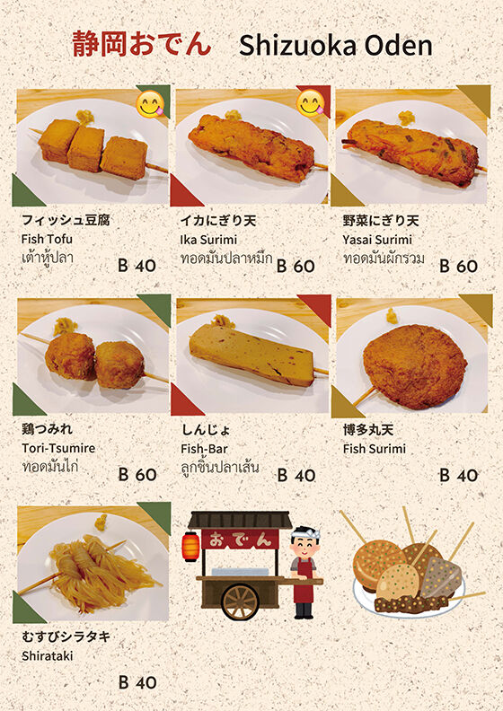 ODEN-AOBA-MENU(3)_ڡ_03