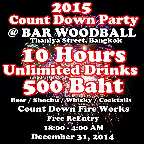 2015 count down party 004 560