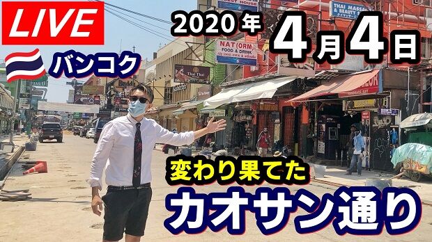 カオサンLIVE THUMB 01 620
