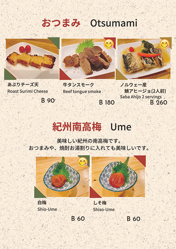 ODEN-AOBA-MENU-Nov2021_ページ_09_560