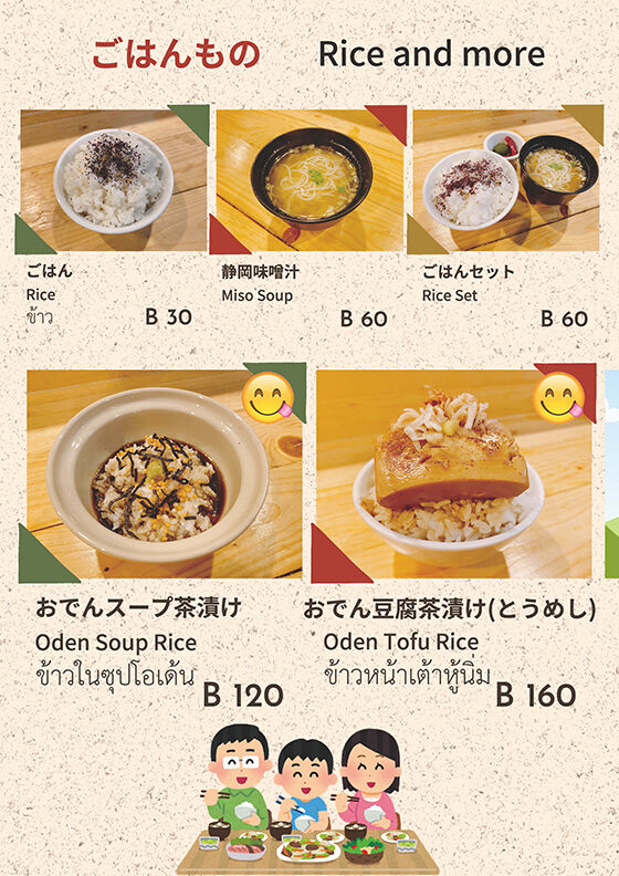 ODEN-AOBA-MENU(4)_ڡ_09