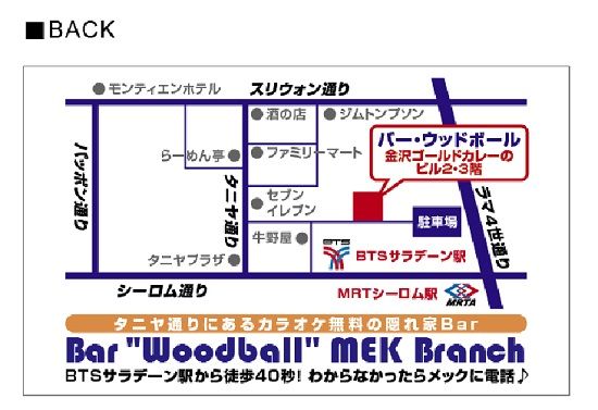 名刺 うら ブログサイズ