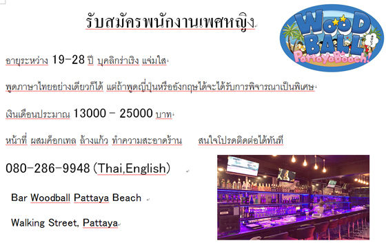 kyujin_pattaya1