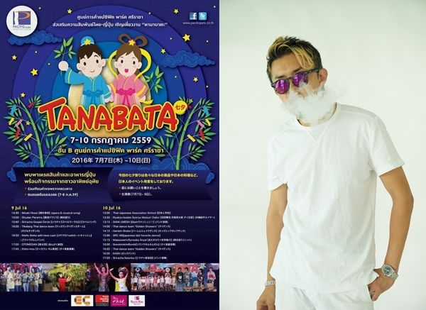 mek tanabata 2016