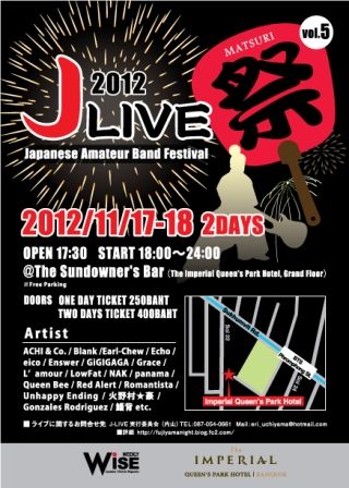 J-LIVE2012FL