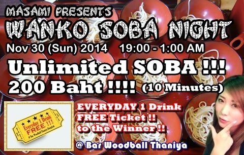 wanko soba night 2014 005