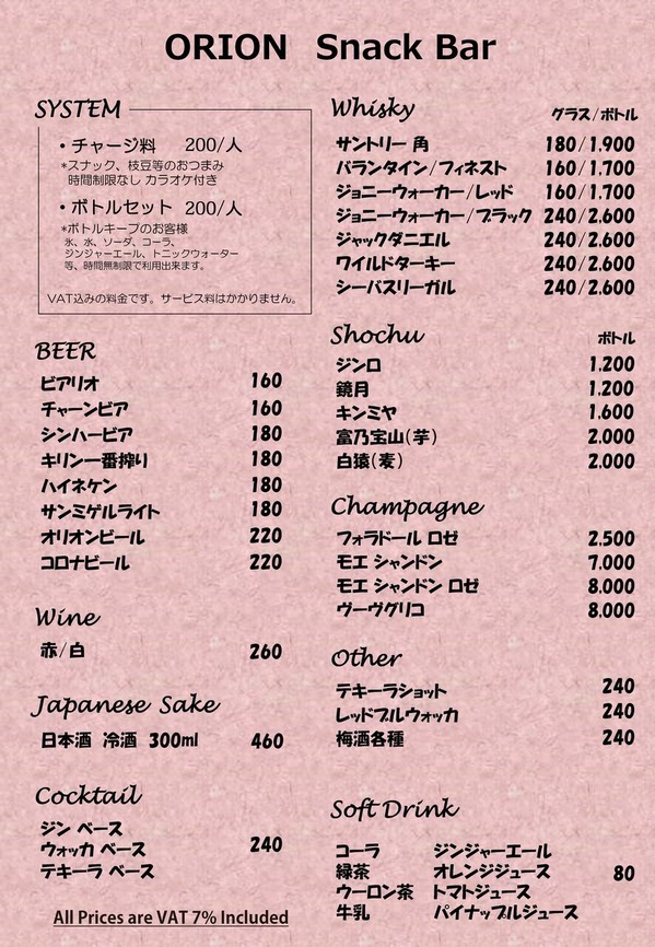 orion_menu_2023_05_ページ_2