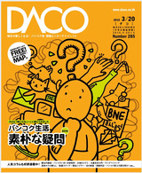 daco
