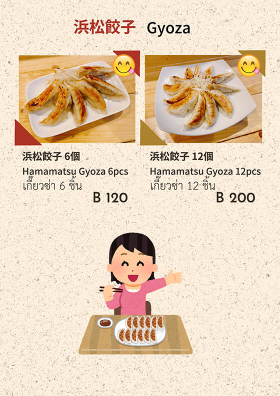 ODEN-AOBA-MENU(4)_ページ_06