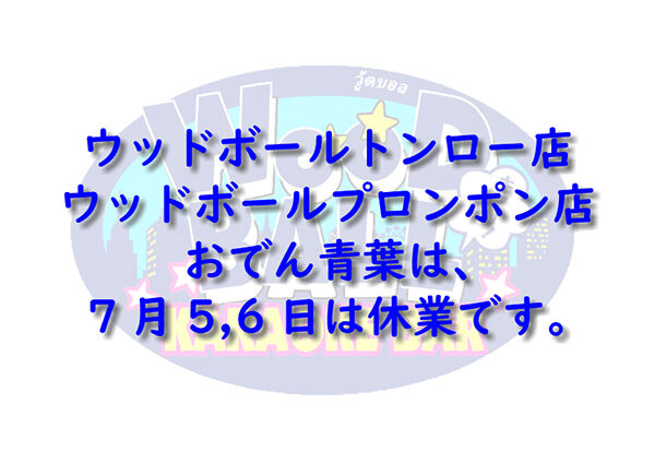 禁酒日画像02