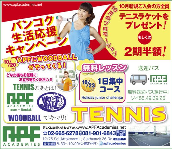 316_APF-ACADEMIES_APF-ACADEMIES_E_B2-2