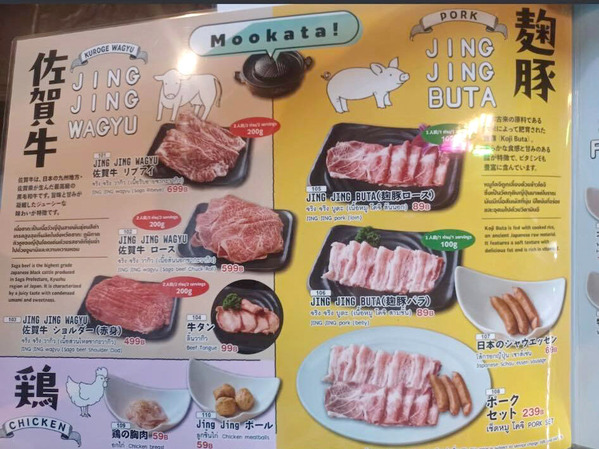 moo-3